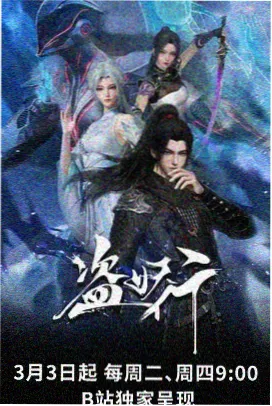 韩国影院动画推荐《神之塔》海报